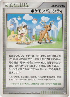 Pokémon Pal City