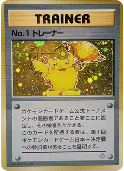 No.1 Trainer
