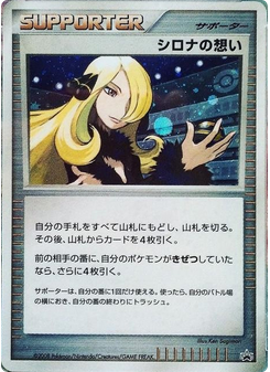 Cynthia's Feelings