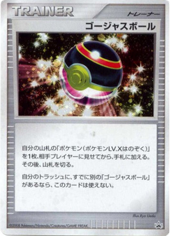 Luxury Ball