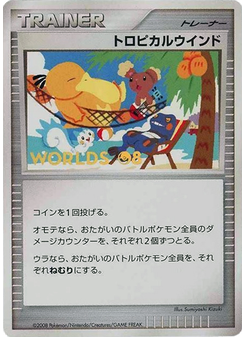 Tropical Wind