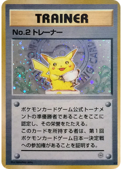 No.2 Trainer