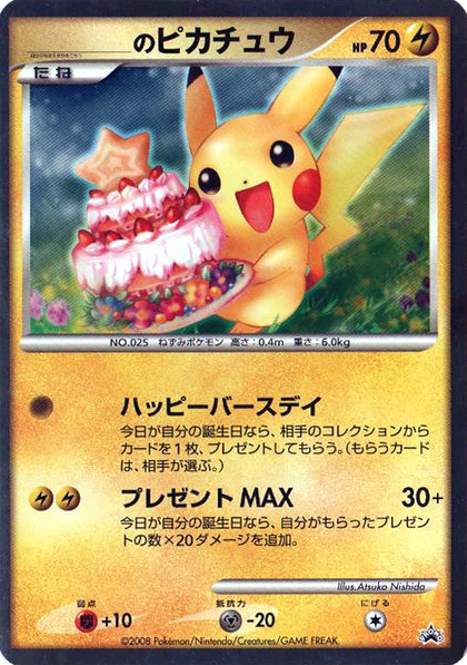 _____'s Pikachu