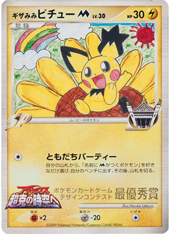 Spiky-eared Pichu M