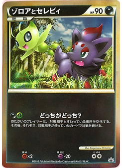 Zorua and Celebi