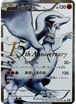 Reshiram