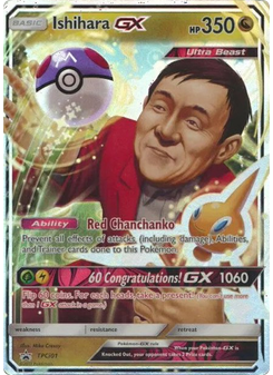 Ishihara GX