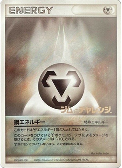 Metal Energy