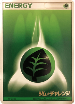 Grass Energy