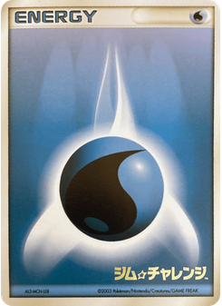 Water Energy