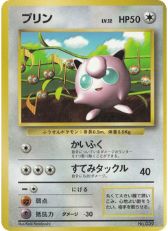 Jigglypuff