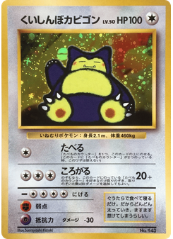 Hungry Snorlax