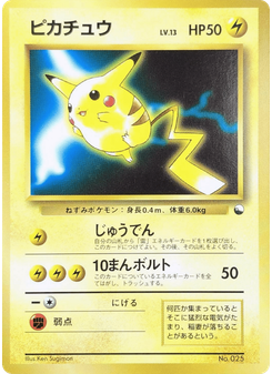Quick Starter Pikachu