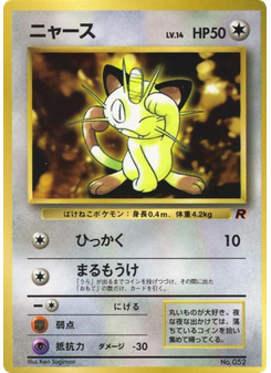 Meowth