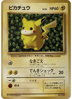 Pikachu