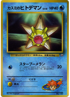 Misty's Staryu
