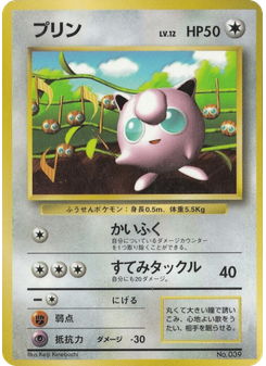 Jigglypuff