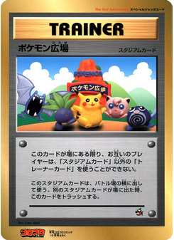Pokémon Plaza