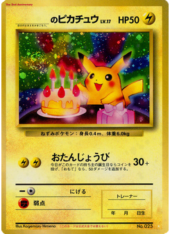 _____'s Pikachu