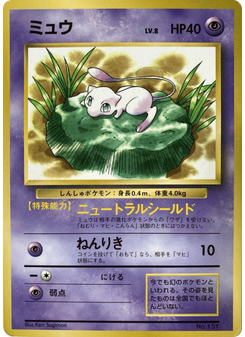 Mew