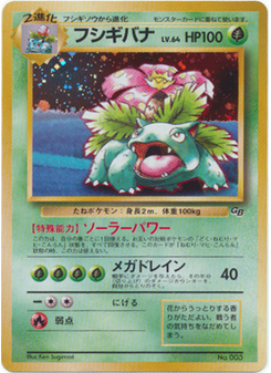 Venusaur