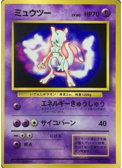 Mewtwo