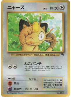 Meowth