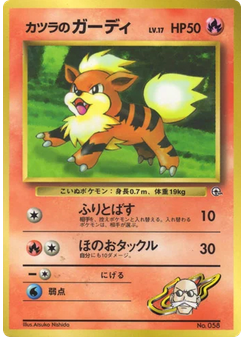 Blaine's Growlithe