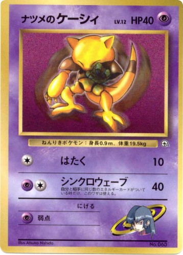 Sabrina's Abra