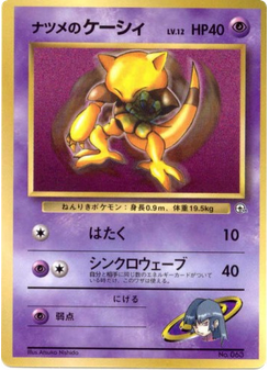 Sabrina's Abra