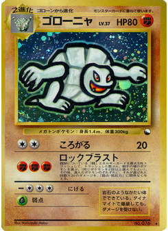 Golem