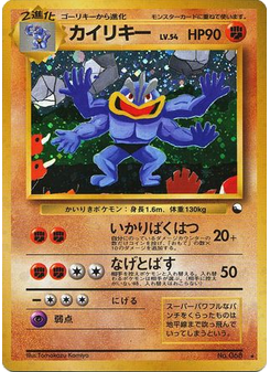 Machamp