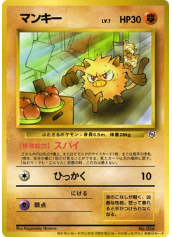 Mankey