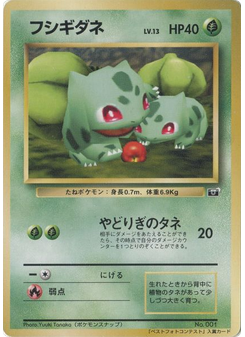 Bulbasaur