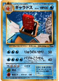 Gyarados