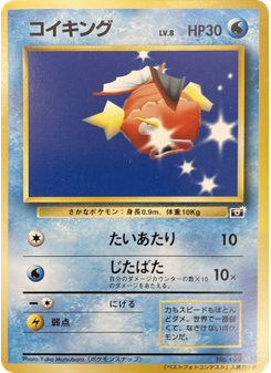 Magikarp