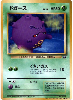 Koffing