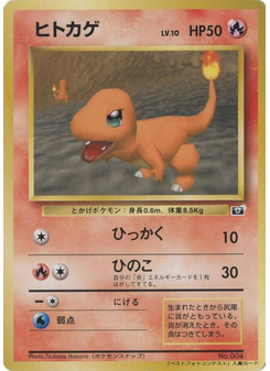 Charmander