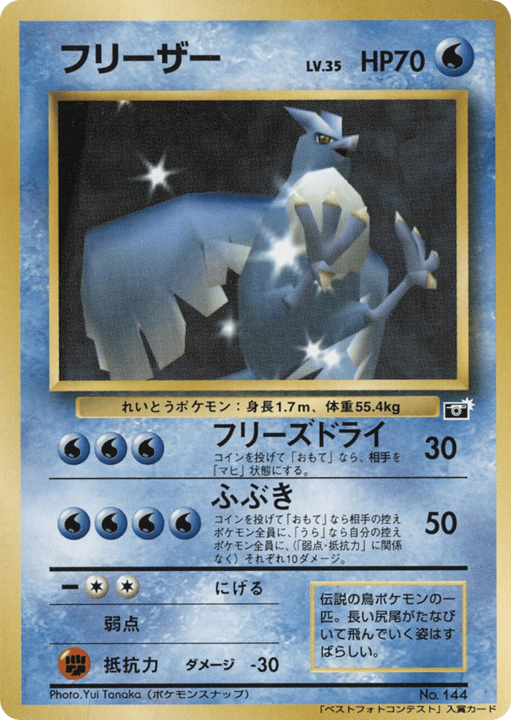 Articuno