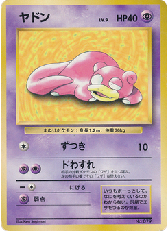 Slowpoke