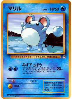 Marill