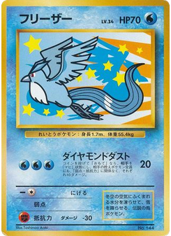 Articuno