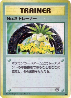 No.2 Trainer