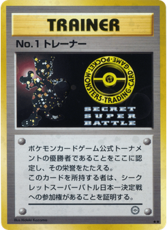 No.1 Trainer