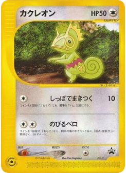 Kecleon