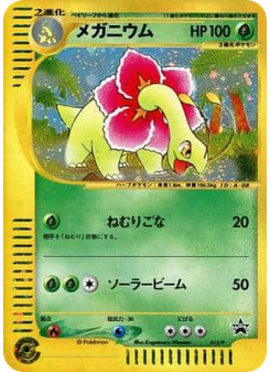 Meganium