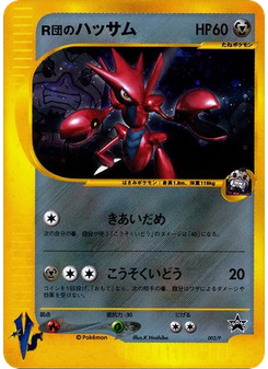 Rocket's Scizor