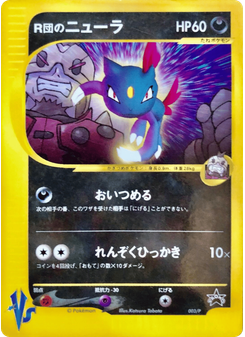 Rocket's Sneasel