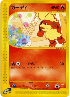 Growlithe