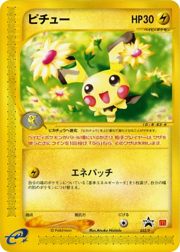 Pichu